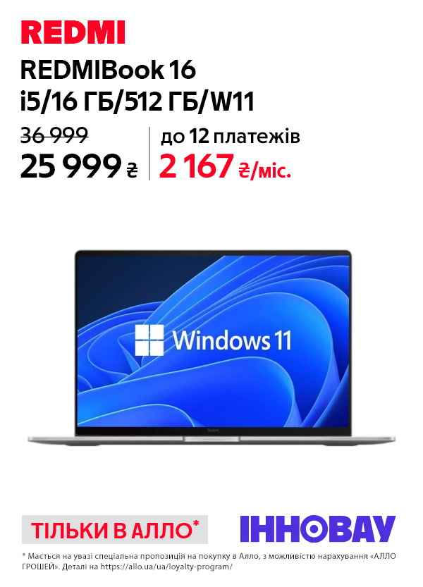 Ноутбук Xiaomi RedmiBook 16 2024 i5/16GB/512GB/W11 (JYU4585CN)